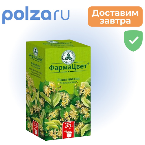 Липы цветки, 35 г #1