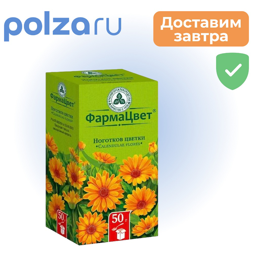 Ноготков цветки (календула), 50 г #1