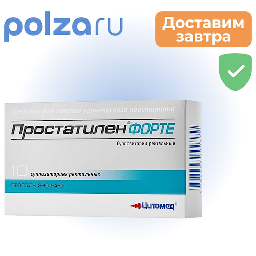 Простатилен Форте, суппозитории ректальные 5 мг, 10 шт. #1