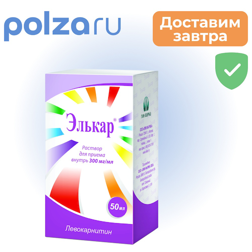 Элькар, раствор 300 мг/мл, 50 мл #1