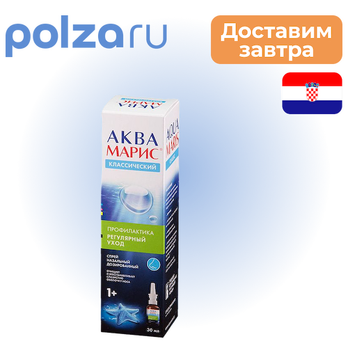 Аква Марис, спрей назальный (вода морская), 30 мл #1