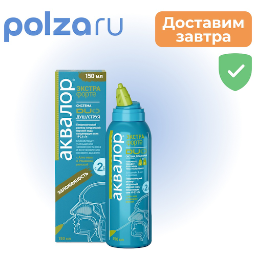 Аквалор, раствор #1