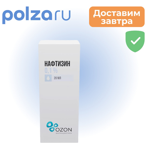 Нафтизин, капли назальные 0,1 %, флакон 20 мл #1
