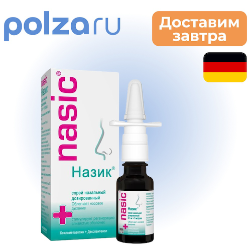 Назик, спрей назальный 0.1 мг+5 мг/доза, 10 мл #1