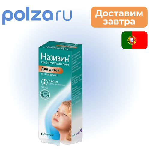Називин, капли 0.025%, 10 мл #1
