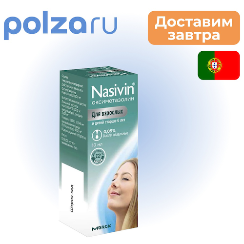 Називин, капли назальные 0.05%, 10 мл #1