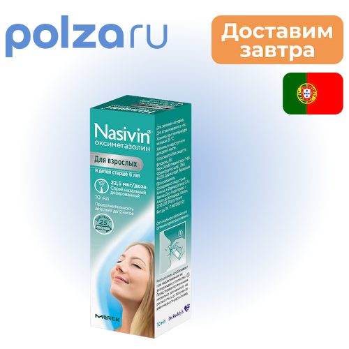 Називин, спрей 22.5 мкг/доза, 10 мл #1