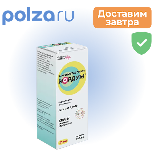 Оксиметазолин, спрей, 22.5 мкг/доза #1