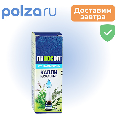 Пиносол, капли назальные 10 мл #1