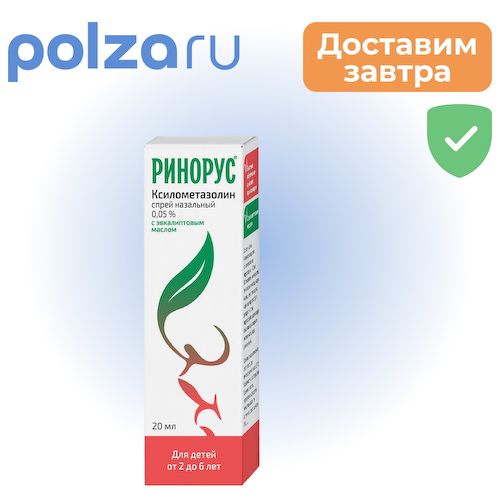 Ринорус, спрей 0.05%, 20 мл #1