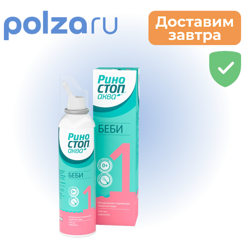 Риностоп Аква Беби, спрей для носа, 150 мл #1