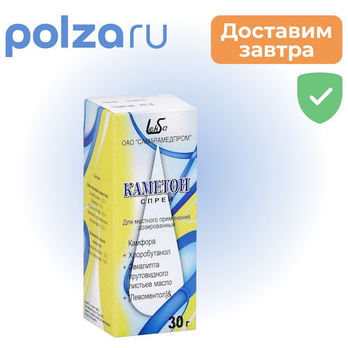 Каметон, спрей, 30 г #1