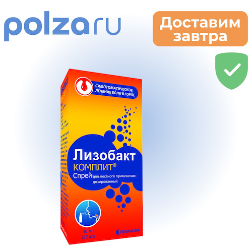 Лизобакт, спрей, 0.1 мг+4 мг+0.3 мг/доза #1