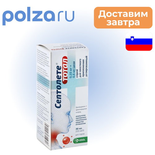 Септолете Тотал, спрей 0.15 мг+0.5 мг, 30 мл (250 доз) #1