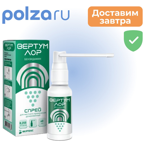 Вертум Лор, спрей 0.255 мг/доза, 40 мл #1