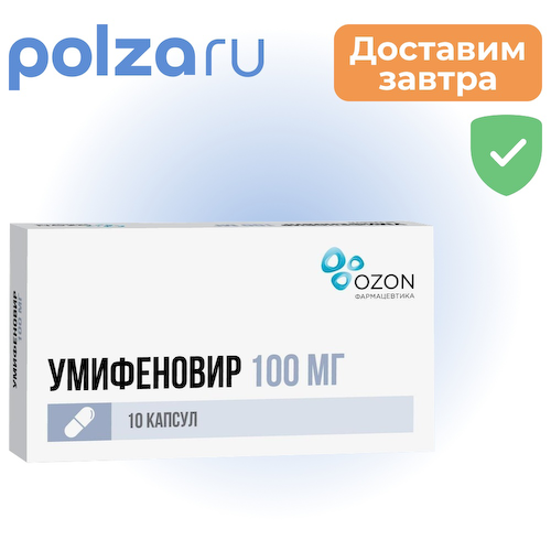 Умифеновир, капсулы 100 мг, 10 шт. #1