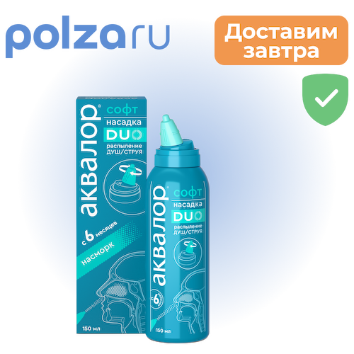 Аквалор, раствор #1