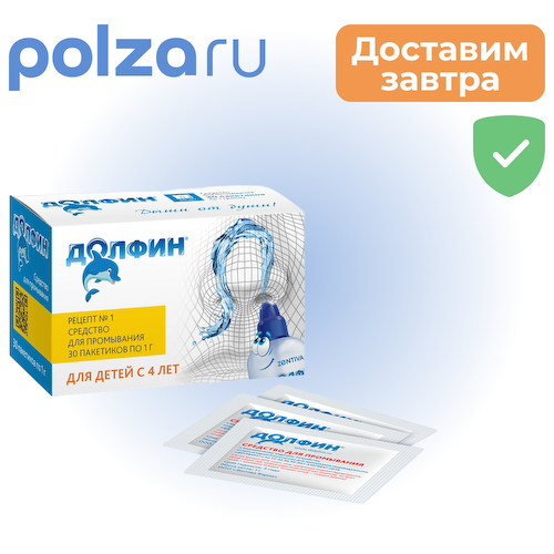 Долфин, пакетики, 1 г #1