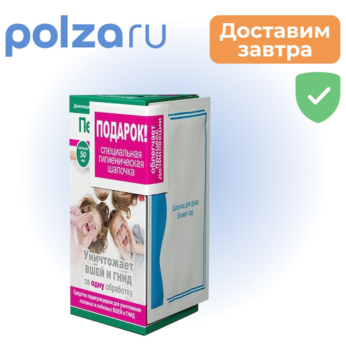 Педикулен Ультра, лосьон 50 мл+целлофановая шапочка #1
