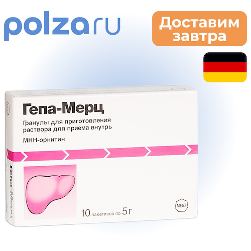Гепа-Мерц, гранулы 3 г/5 г, 10 пакетиков #1