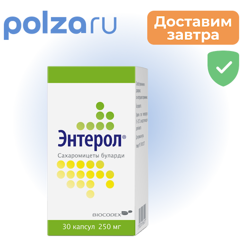 Энтерол, капсулы 250 мг, 30 шт. #1