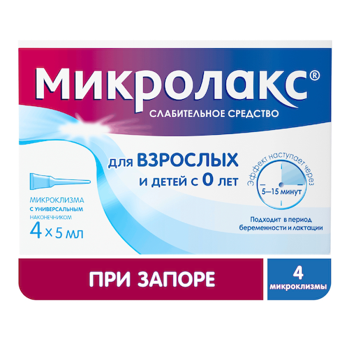 Микролакс, раствор, 5 мл #1
