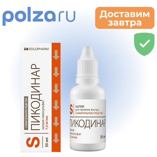 Пикодинар, капли 7.5 мг/мл, 30 мл #1
