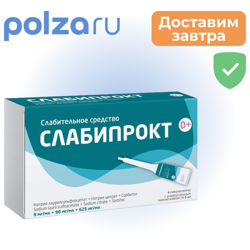 Слабипрокт, раствор, 9 мг/мл+90 мг/мл+625 мг/мл #1