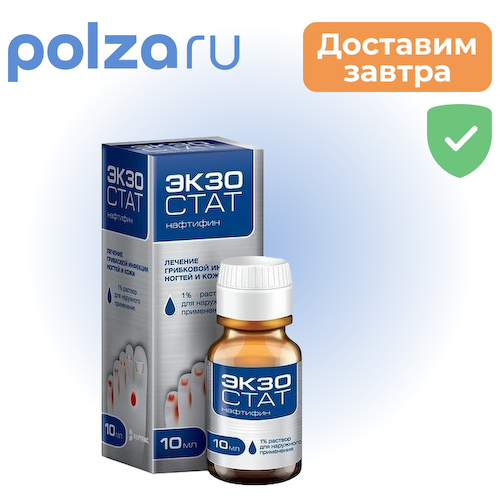 Экзостат, раствор, 1% #1