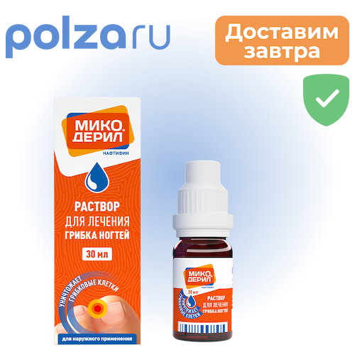 Микодерил, раствор 1%, 30 мл #1