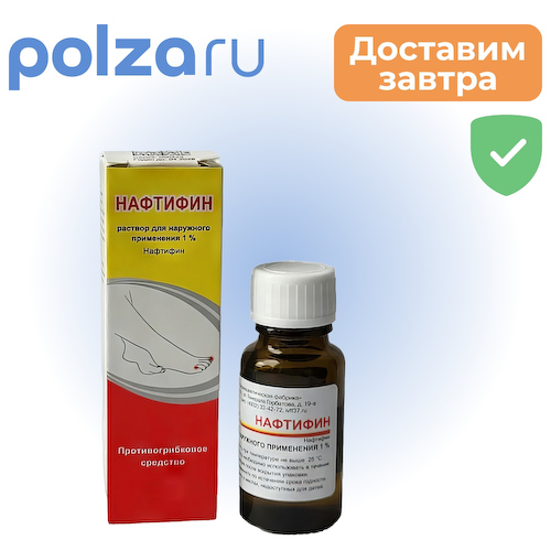Нафтифин, раствор, 1% #1