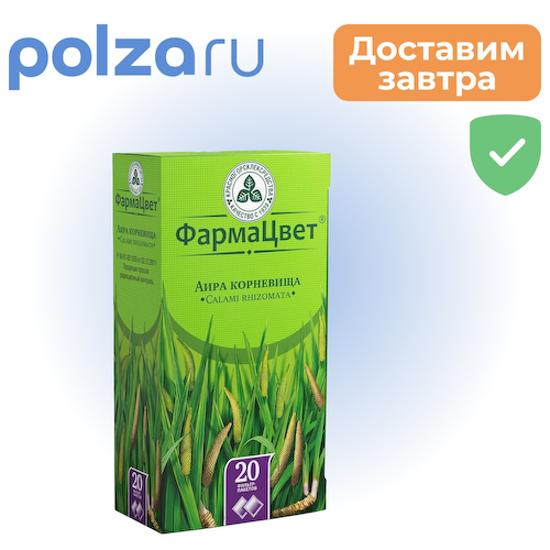 Аира корневища, пакетики 1.5 г, 20 шт. #1