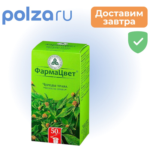Череды трава (Красногорсклексредства), 50 г #1