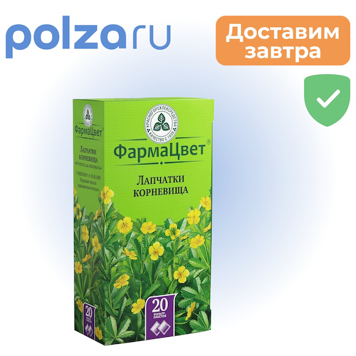 Лапчатки корневища, пакетики 2.5 г, 20 шт. #1