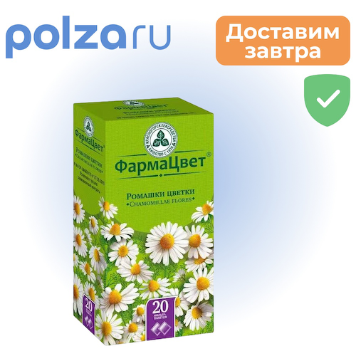 Ромашки цветки, сырье растительное, 100% #1