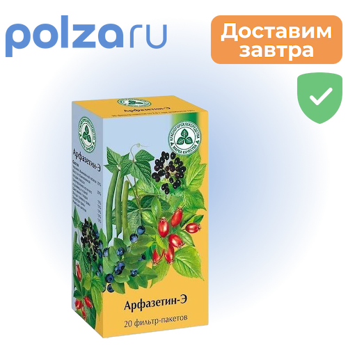 Сбор Арфазетин-Э, пакетики 2 г, 20 шт. #1