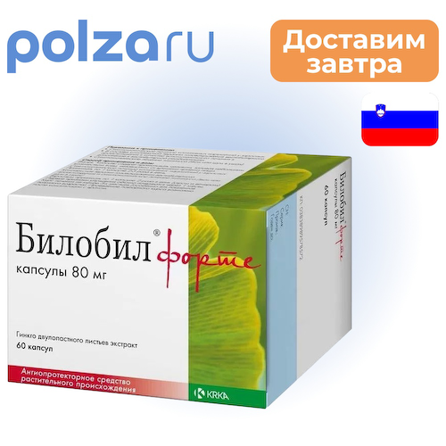 Билобил форте, капсулы 80 мг, 60 шт. #1