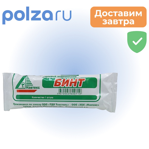 Бинт марлевый нестерильный, 5 м х 10 см #1