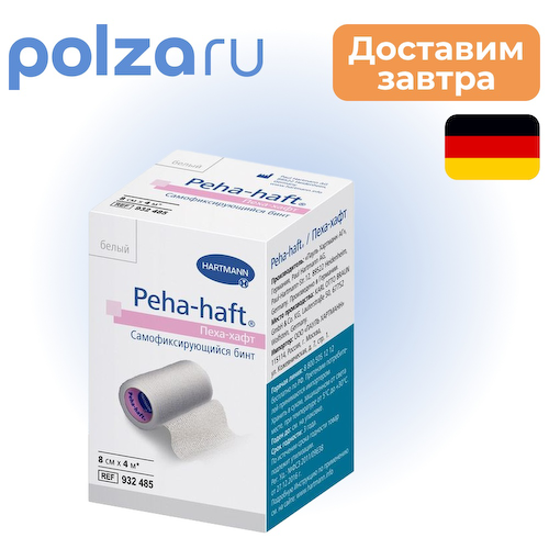 Peha-haft, бинт #1