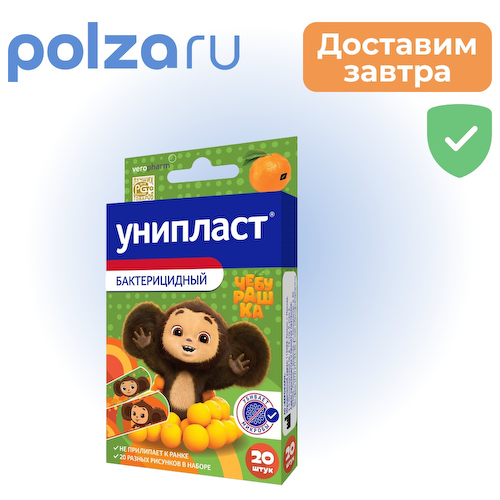 Лейкопластырь бактерицидный, пластырь #1