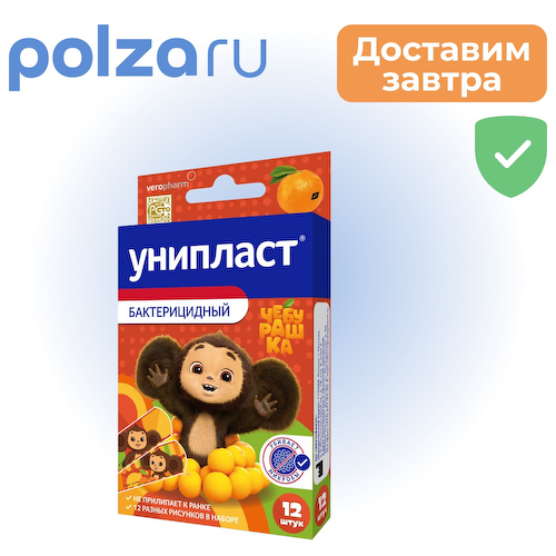 Лейкопластырь бактерицидный, пластырь #1