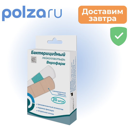 Лейкопластыри набор, пластырь #1
