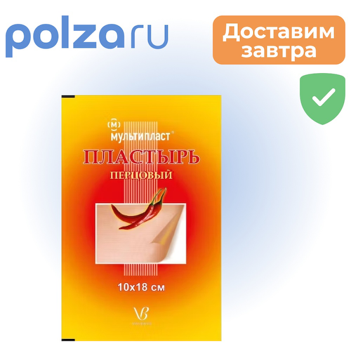 Мультипласт, пластырь #1