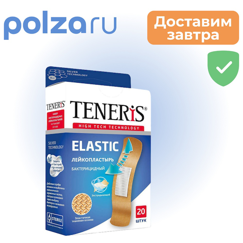Teneris, пластырь #1