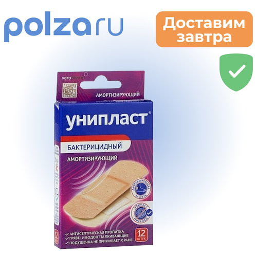 Унипласт, пластырь #1