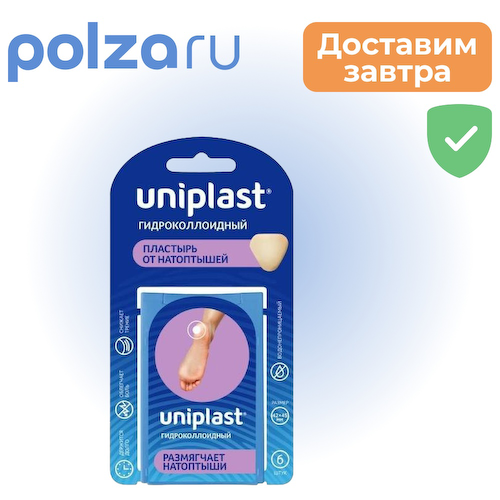 Унипласт, пластырь #1
