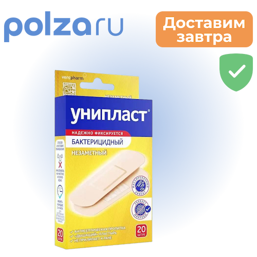 Унипласт, пластырь #1