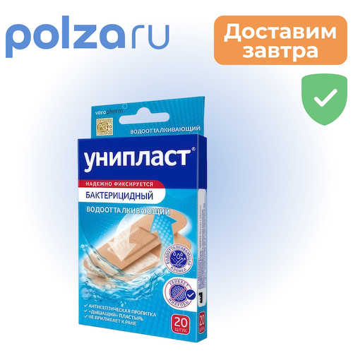 Унипласт, пластырь #1