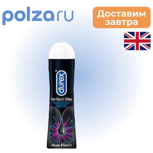Durex Perfect Gliss, гель-смазка, 50 мл #1
