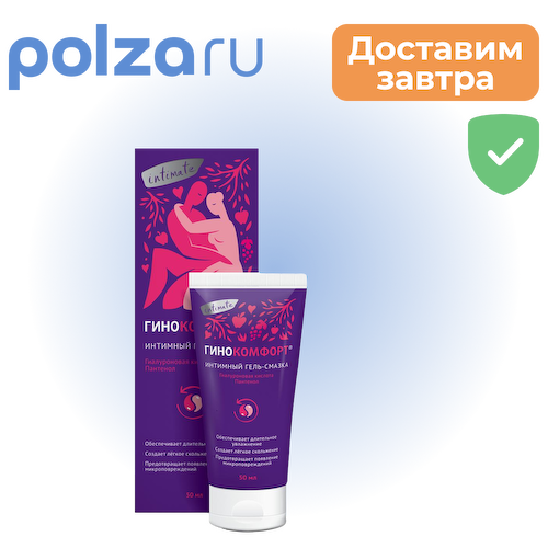 Гинокомфорт, гель-смазка, 50 г #1